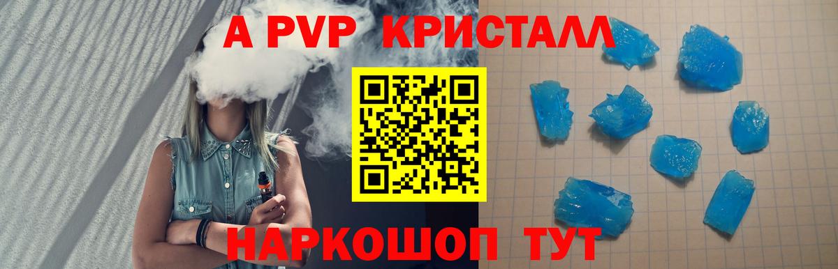 APVP VHQ Альметьевск