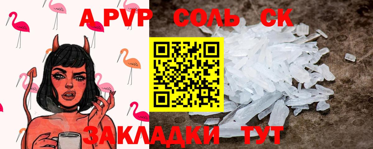 A PVP  Альфа ПВП кристаллы  Альметьевск  Вход с VPN  купить наркотики сайты  Alpha PVP VHQ  Alpha-PVP Соль 