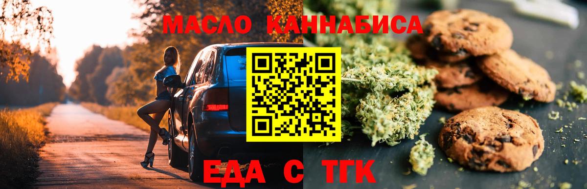 Альметьевск  Canna-Cookies марихуана  Вход с VPN 