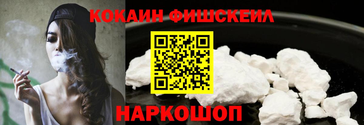 COCAIN Перу  Cocaine Эквадор  Вход с VPN  Альметьевск 