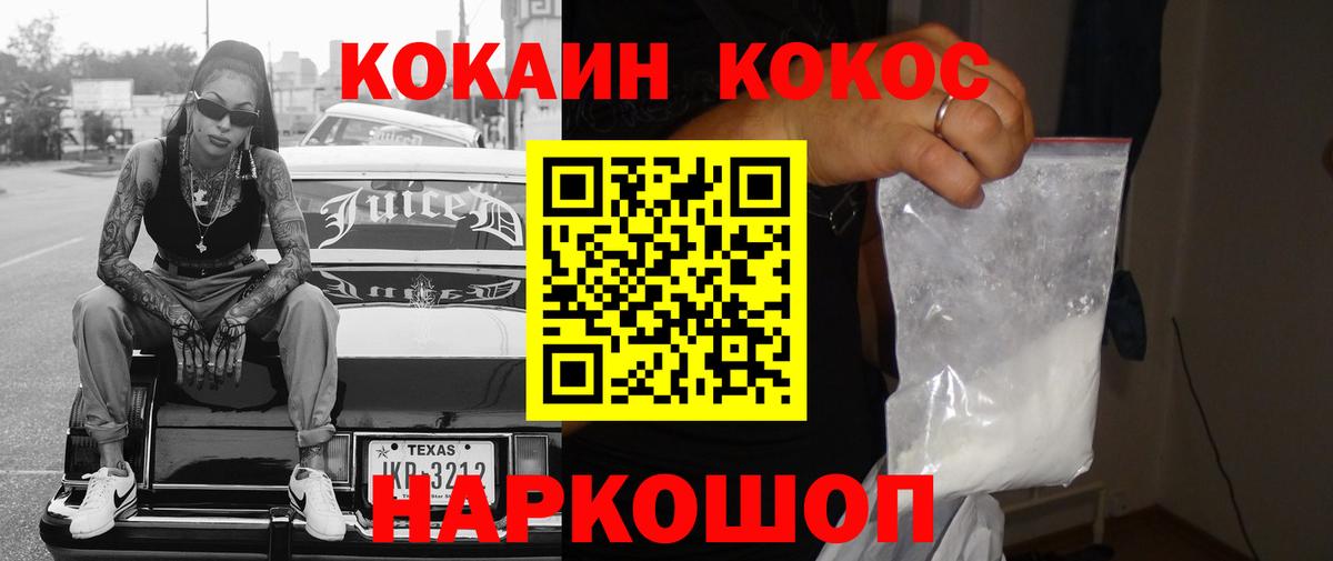 Cocaine 98% Альметьевск