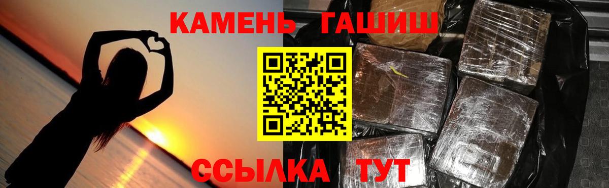 Альметьевск  купить   ГАШ hashish  Вход с VPN  Гашиш hashish 