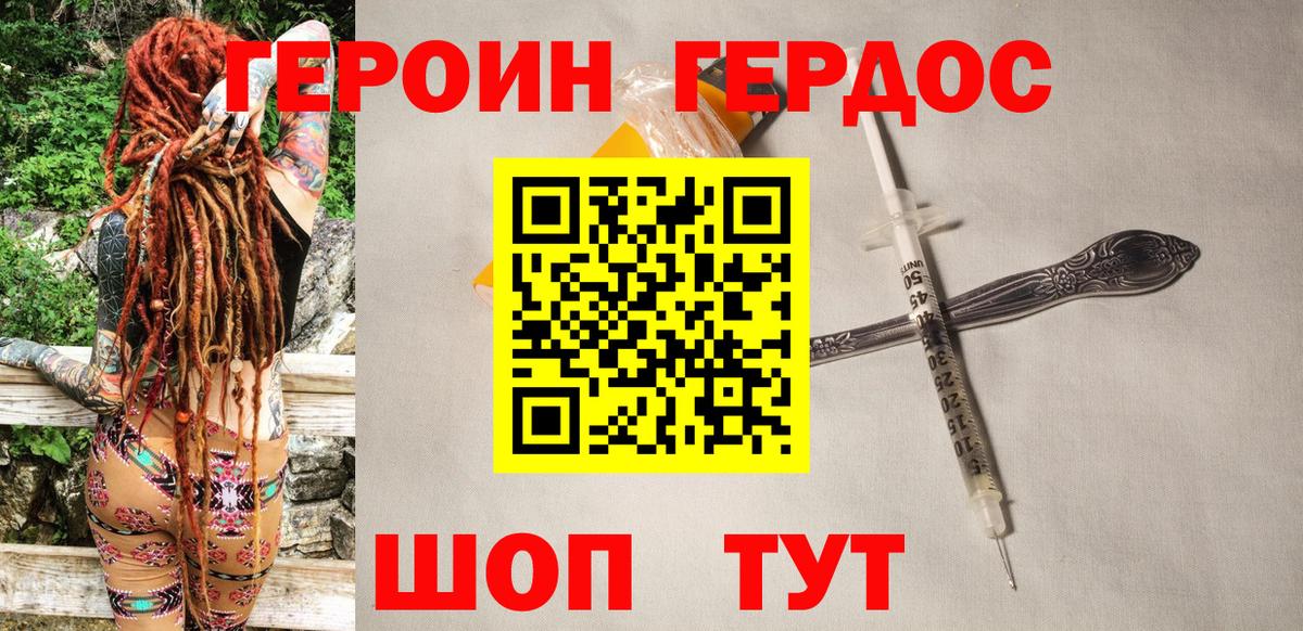 ГЕРОИН гречка Альметьевск