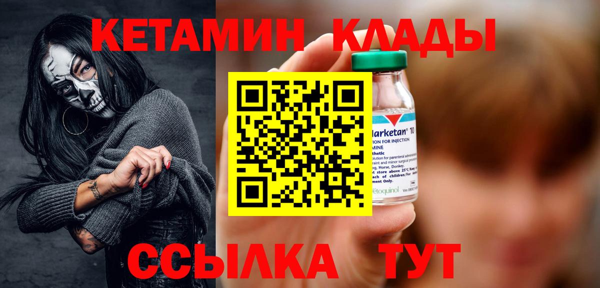 Альметьевск  КЕТАМИН VHQ  маркетплейс наркотические препараты  Вход с VPN 