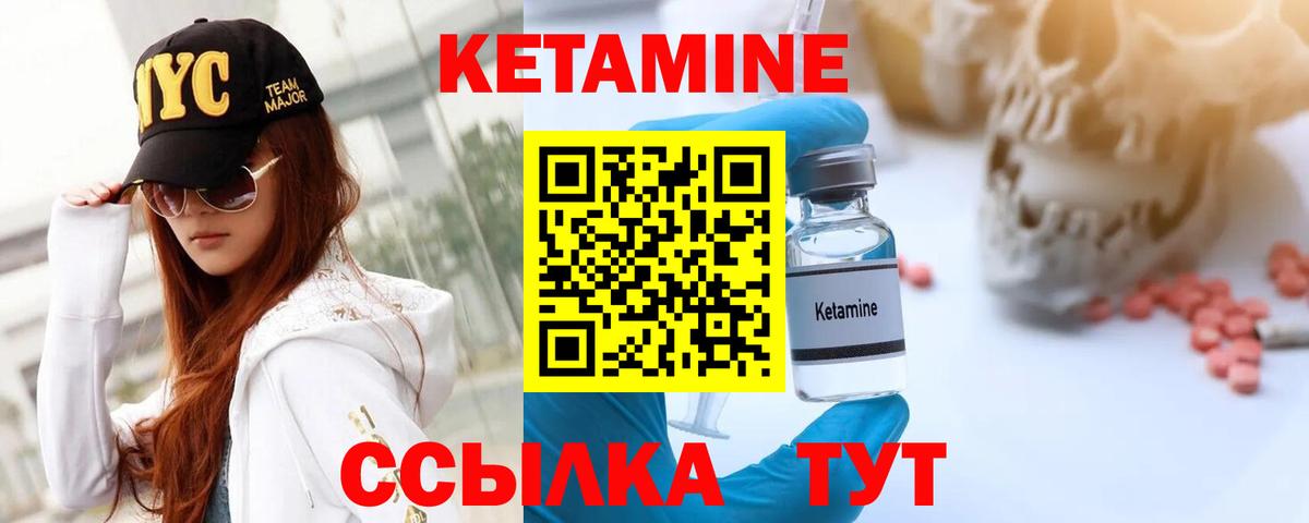 КЕТАМИН ketamine Альметьевск
