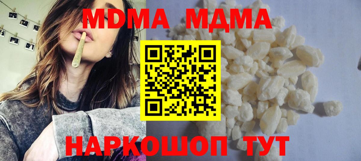 MDMA crystal  Вход с VPN  Альметьевск 