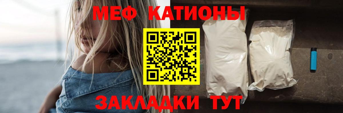 МЕФ мука  Мефедрон  Мефедрон  Альметьевск  Вход с VPN  наркота  МЯУ-МЯУ mephedrone 