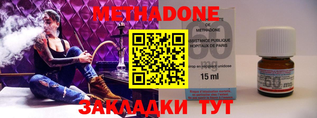 ОМГ ОМГ как войти  Вход с VPN  Альметьевск  Метадон methadone  Метадон белоснежный 