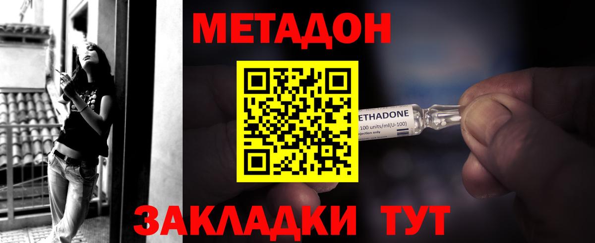 МЕТАДОН белоснежный Альметьевск