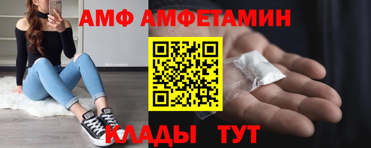 Альметьевск  Первитин кристалл  Вход с VPN 