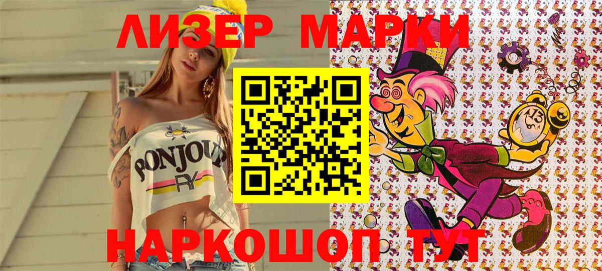 Альметьевск  Наркотические марки 1500мкг  Вход с VPN  Наркотические марки 1500мкг 