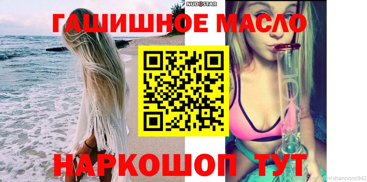 ТГК THC oil  дарнет шоп  Альметьевск  Вход с VPN  ТГК вейп с тгк 