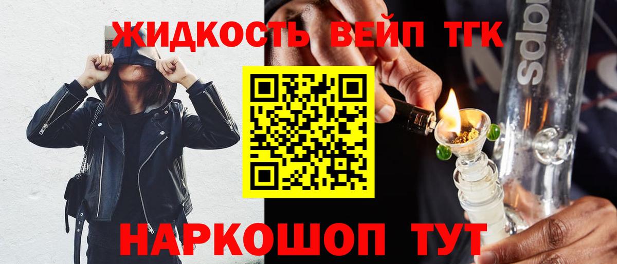 ТГК вейп Альметьевск
